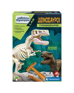 AS Μαθαίνω Και Δημιουργώ Lab Εκπαιδευτικό Παιχνίδι Δεινόσαυροι Τυρανόσαυρος Για 6+ Χρονών