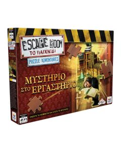 Desyllas Games Escape Room: Puzzle Adventures - Μυστήριο στο Εργαστήριο