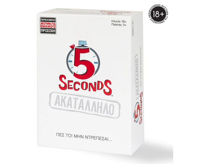 AS Games Επιτραπέζιο Παιχνίδι 5 Seconds - Ακατάλληλο - Για Ηλικίες 18+ Χρονών Και 3+ Παίκτες