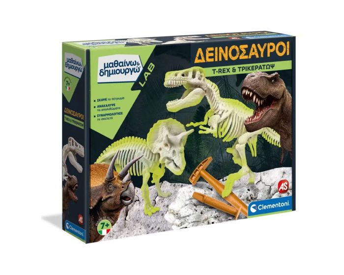 AS Μαθαίνω Και Δημιουργώ Lab Εκπαιδευτικό Παιχνίδι Δεινόσαυροι T-Rex Και Τρικεράτωψ Για 7+ Χρονών